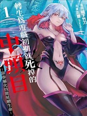 国产漫画改编作品纸上江湖海报