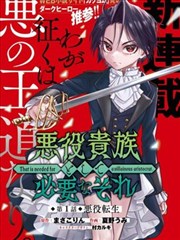 国产漫画改编作品废墟上的猫海报